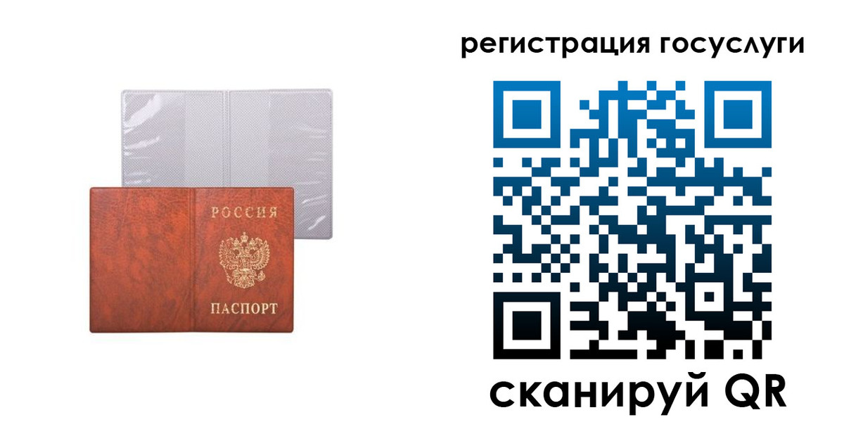 временная регистрация недорого в Крымске
