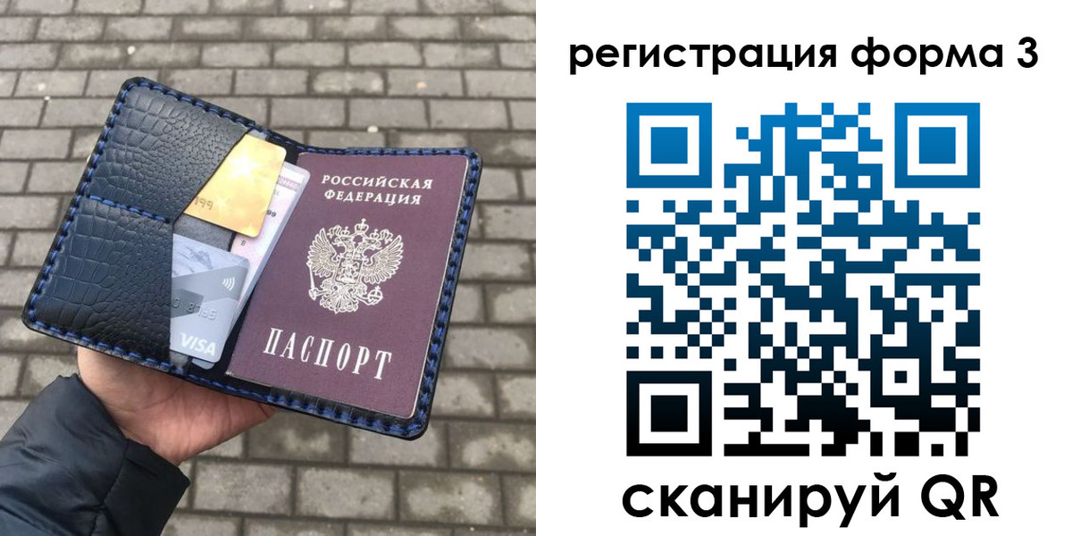 временная регистрация купить в Крымске