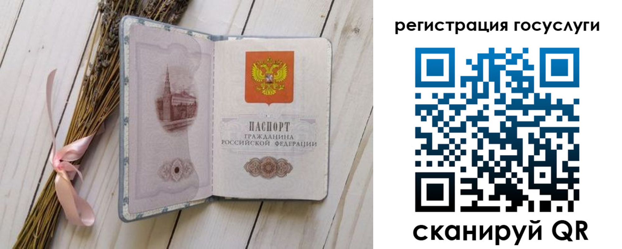 прописка для военкомата в Крымске