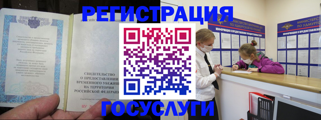 прописка для военкомата в Крымске