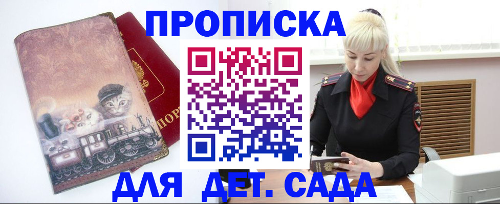 временная регистрация в квартире в Крымске