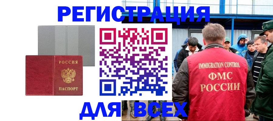 найти адрес прописки в Крымске